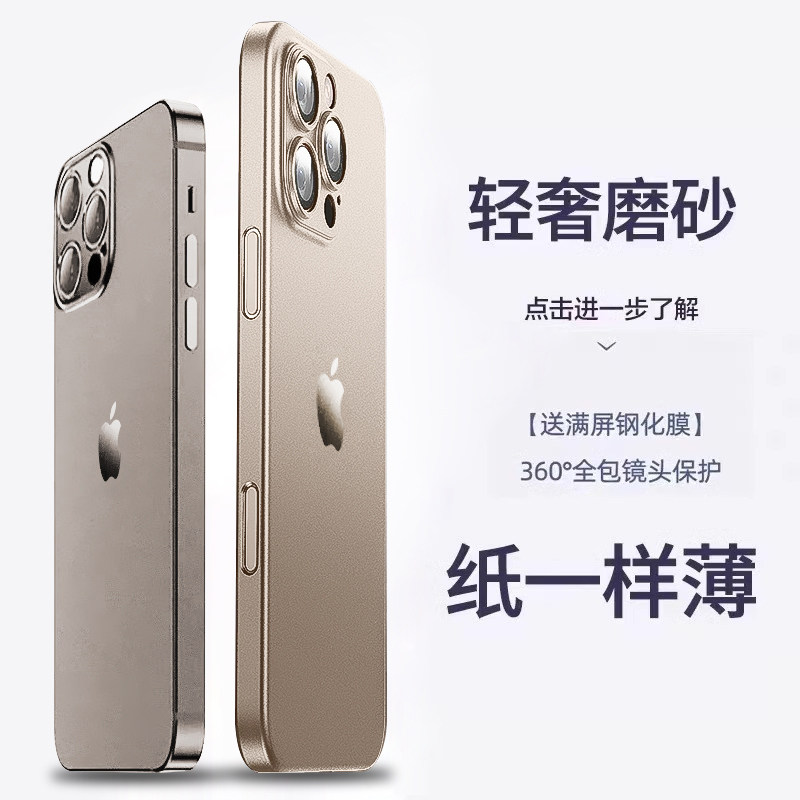 [SF Express] Вспышка Ke подходит для чехла для мобильного телефона Apple 16ProMax, ультратонкого матового защитного чехла iPhone16pro, объектива с защитой от падения, а также чехла премиум-класса для мужчин и женщин por shell ip Изображение 1