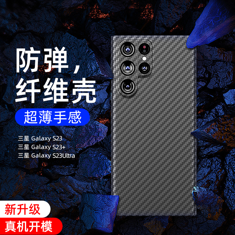 【Real Kevlar】Shinco Compatible Samsung S24 Ultra Phone Case S23+ Protective Case Ultra-Thin Carbon Fiber Full Lens Protection Anti-Drop S23U Shell S22 High-End Galaxy S23 Limited Edition