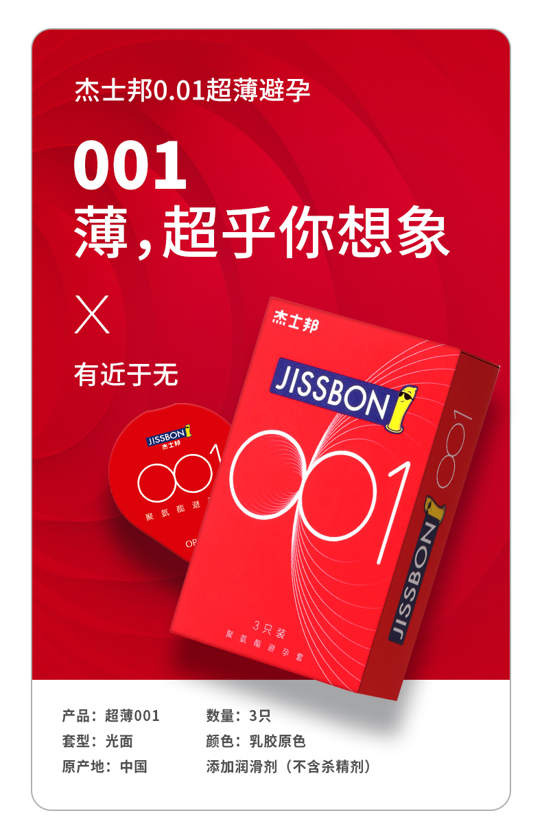 杰士邦 高端系列 001黄金吃菊避孕套 13只 图7