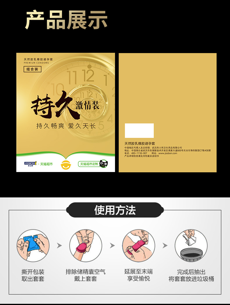 杰士邦 黄金持久超薄避孕套组合 14只 延时更长见效快 图15