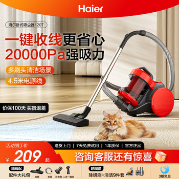 Haier Vacuum Cleaner for Home Use, Large Suction Power, High Power, Small Handheld Vacuum Cleaner for Cat and Dog Hair, Pet Carpet, Horizontal Vacuum Cleaner