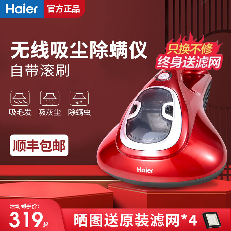 Haier Wireless miticide domestic bed Small vacuum cleaner ultraviolet killing bacteria machine with mites mites delux miticide