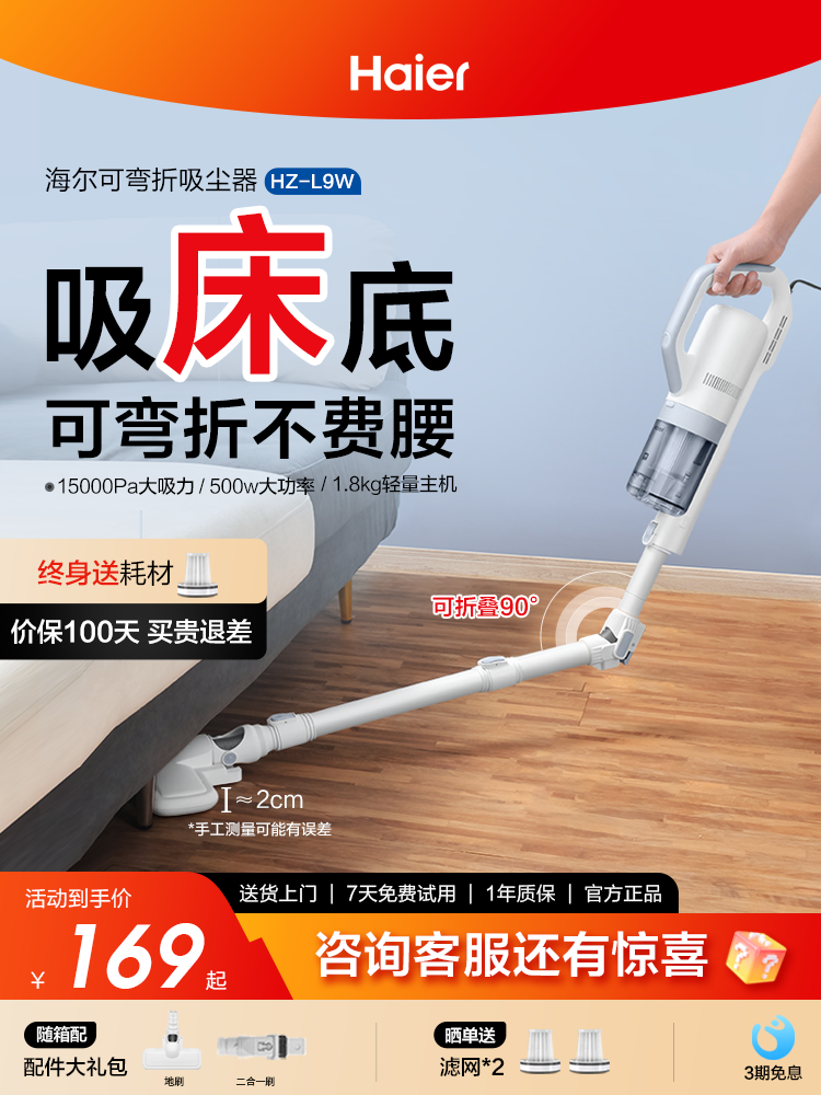 Haier Vacuum Cleaner for Home Use, Large Suction Power, Bendable, Handheld, Suitable for Pet Hair, Small and Powerful Vacuum Cleaner