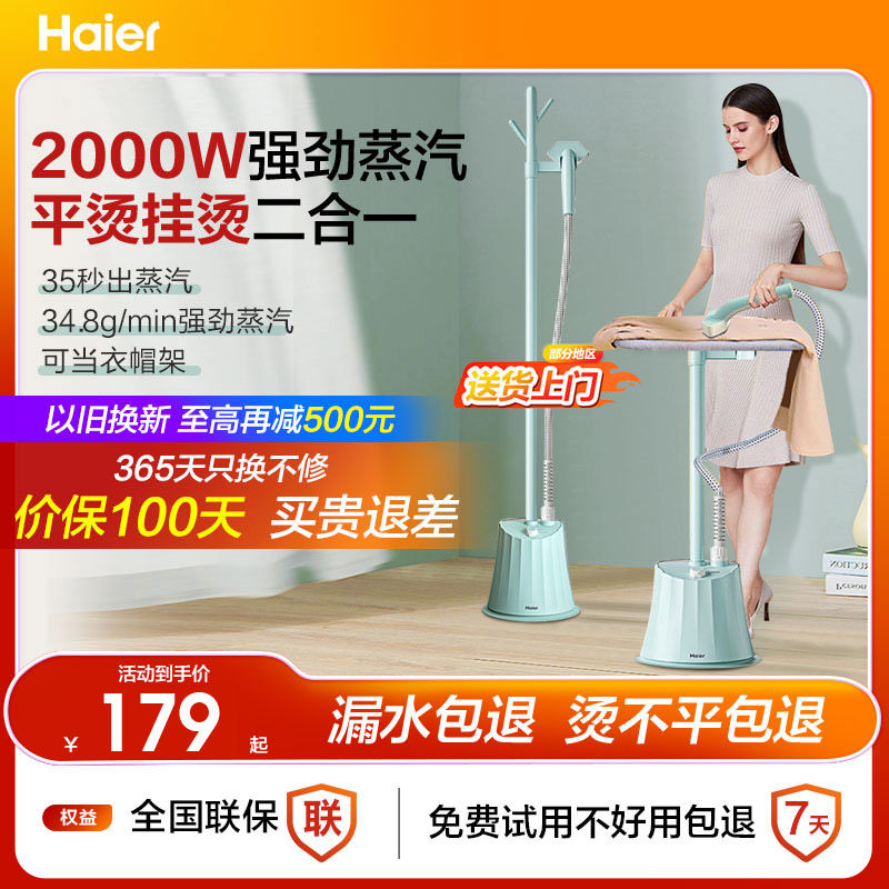 Подвесная гладильная машина Haier бытовой ручной паровой утюг, небольшая гладильная машина, вертикальная гладильная машина для магазина одежды, гладильная машина "все в одном"