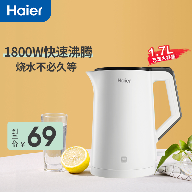 Haier Electric Heating Kettle Home Stainless Steel Large Capacity Heating Kettle Automatic Power Cut Anti-Burning Double Layer-Taobao