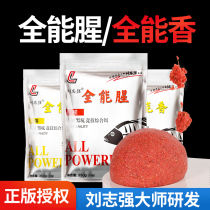 Liu Zhiqiang all-round fishy all-round fragrant fish bait wild fishing crucian carp carp full formula bait set