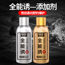 Fishing medicine attractant all-round fishy all-round fragrant fragrant crucian carp carp fish tilagis black pit fishing bait wild fishing medicine