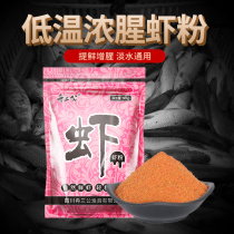 Antarctic shrimp pink insect fishing special fish bait wild fish food thick carp carp additive