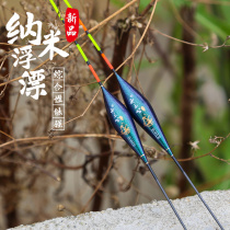 Nano float and bold eye-catching myopia wild fishing crucian carp drift high sensitive buoy wild fishing anti-wind and waves competitive drift
