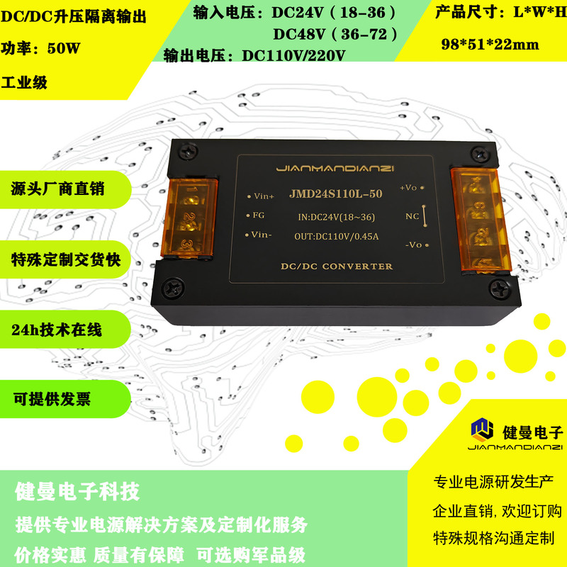 30 to 400W Dc/Dc 24V/48V to 110V/220V Boost Isolation Power Supply Module