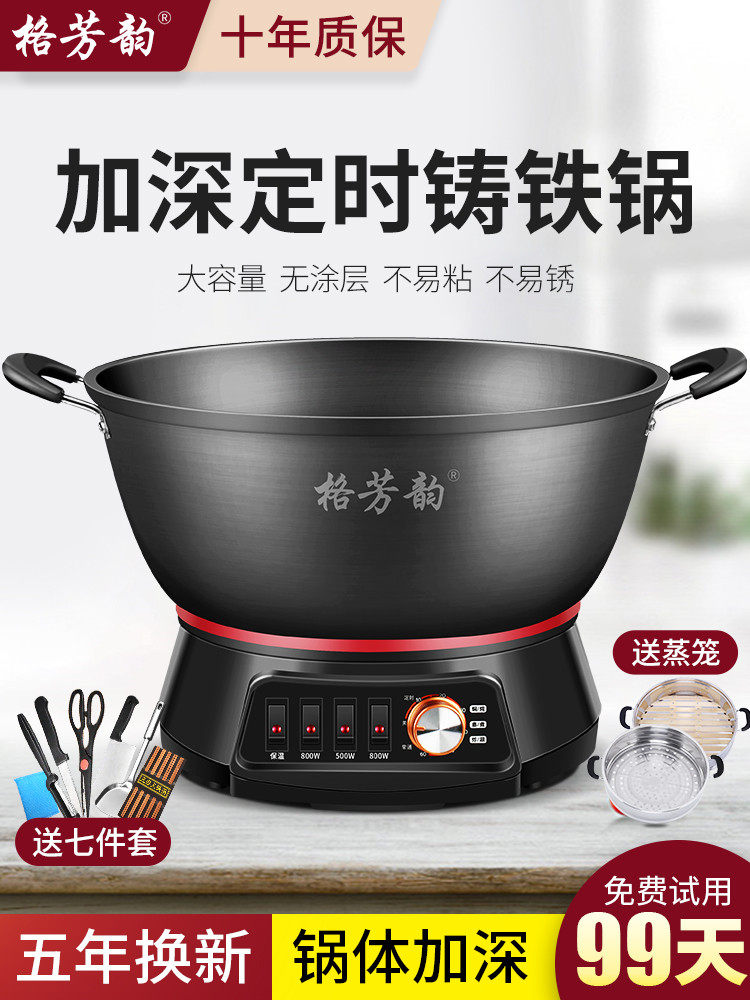 Cast iron electric wok Multifunctional cooking pot Household cooking pot Integrated plug-in wok electric hot pot electric steamer