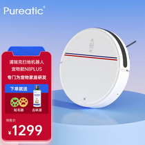 The Purake PureaticN8plus sweeper man sweeping and intelligent planning dust sweeping machine man