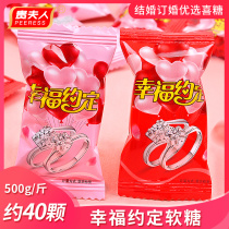  Your wifes happy agreement fudge Wedding happy sugar Fruit sugar Bulk wholesale net celebrity love words candy snacks