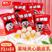  Your wifes wedding candy milk candy bulk lactose crispy fresh milk balls Spring Festival New Years candy snacks