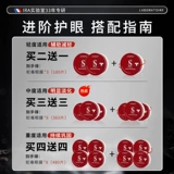 Маска для глаз, осветляющий красный (черный) чай, разглаживающие патчи для глаз от мешков под глазами, против темных кругов под глазами, против морщин