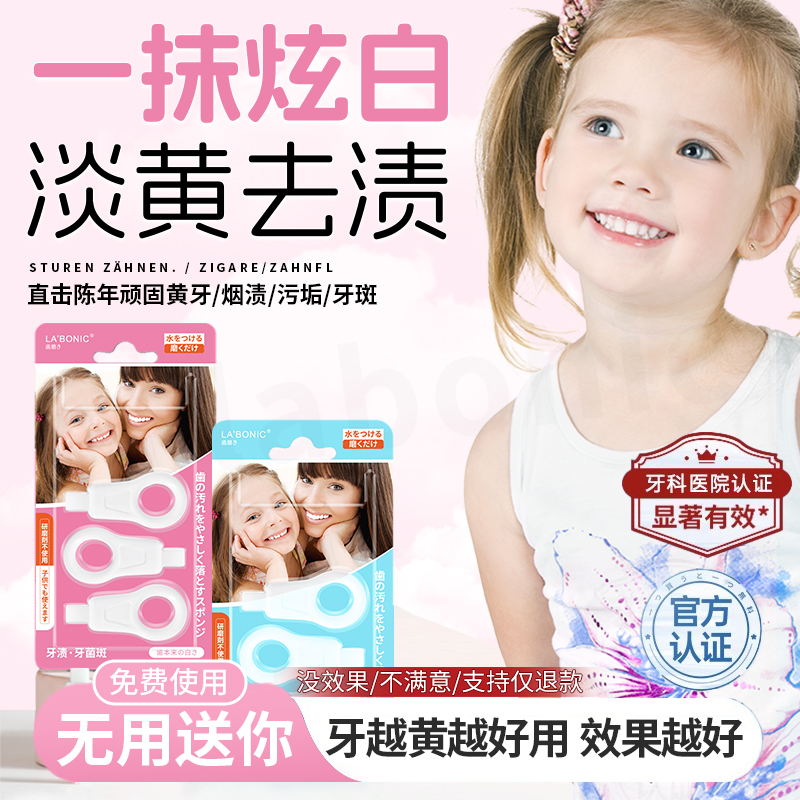 【歯の消しゴム】大人と子供のための歯の汚れ除去ツール。1回の拭き取りで歯垢を除去し、歯を白くします。