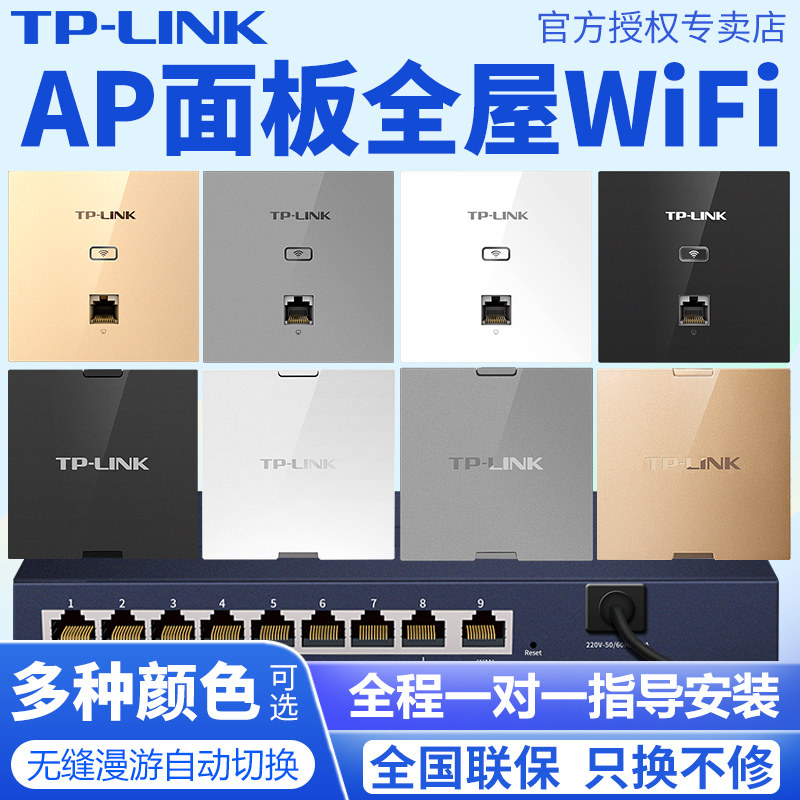 tplink Wireless AP Panel Gigabit Set of Network Wall-type WiFi6 Panel Dual Band TP-LINK 100 megabit embedded poeac integrated router all-house