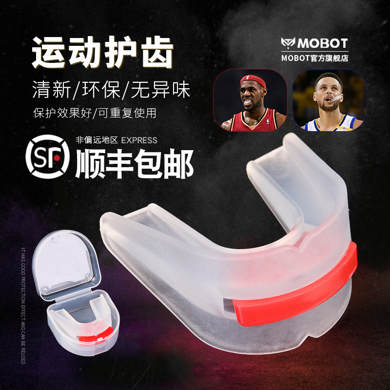 MOBOT Dental Guard Basketball Braces Chewable Anti-Grinding Boxing Taekwondo Children's Dental Braces Sanda Dental Braces