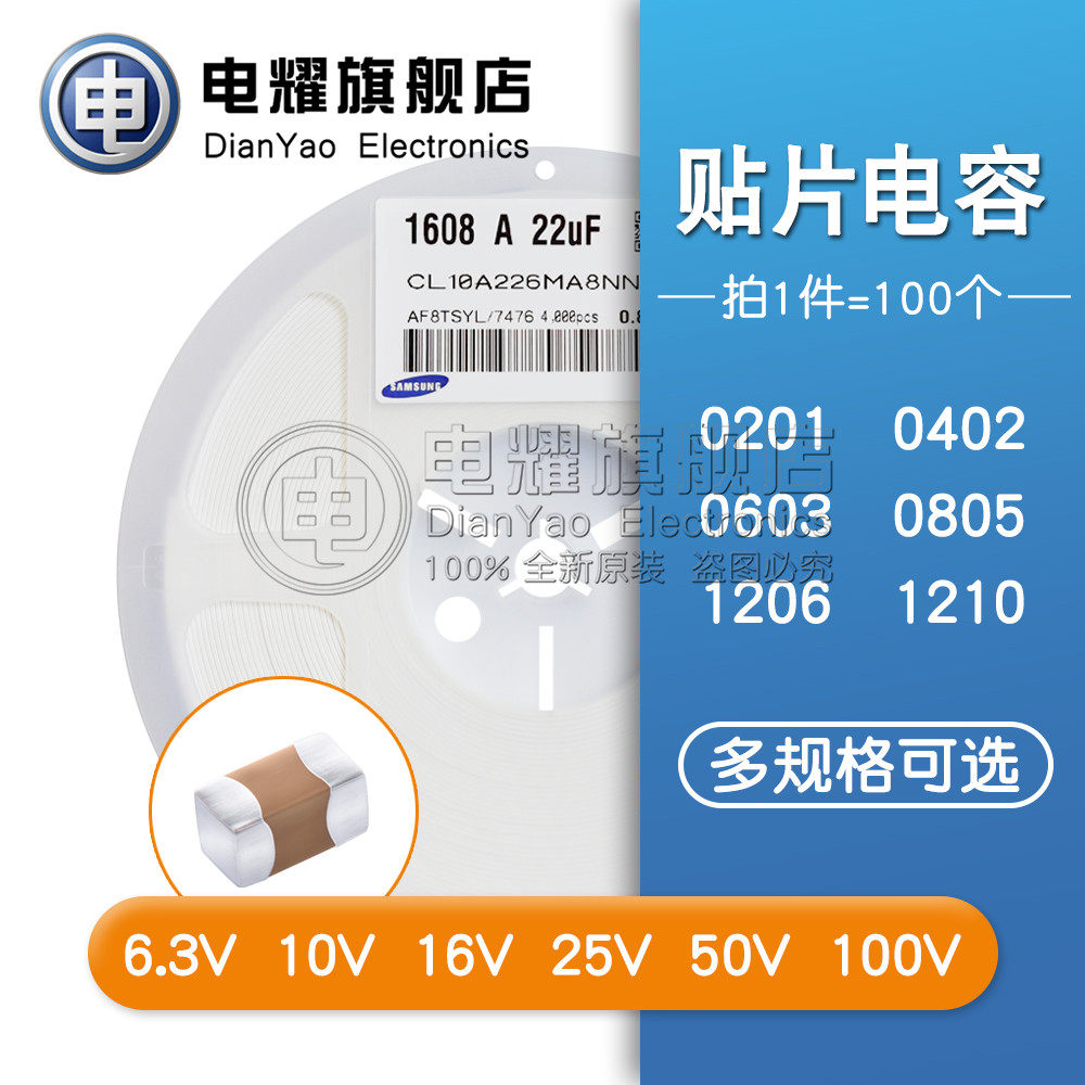 0603 SMD Capacitor 82pF 25V 50V 100V Accuracy ±5% 820J 0 082nF NPO