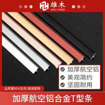 2 7 m self-adhesive titanium aluminum alloy t type strip wood floor closed edge layering metal stainless steel tile pressed side line