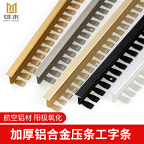 Work words Closing Strips Metal Trim Strips Press Strips Tiles Collection Edge Strips Floor Batten Floor Tiles Aluminum Alloy Wrapping Strips