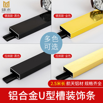 Aluminum Alloy Trim Line Stainless Steel Black Titanium Gold Ceiling Background Wall Metal U Groove Mirror U Shaped Strip Base