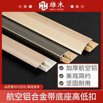t type fall pressing strip high and low buckle closing edge strip aluminium alloy sealing edge strip doorway seam flat buckle threshold with base
