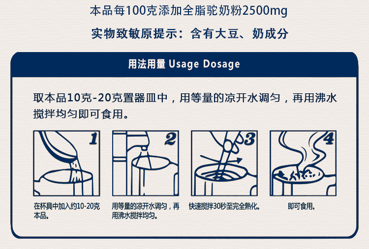 万福川新疆骆驼奶粉1000g