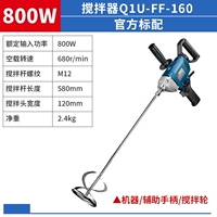 Q1U-FF-160 [800W] Стандарт