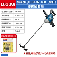 Q1U-FF02-160 【1010W】 1 Пара углеродных кистей