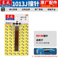 1013J код гвоздь [оригинальная игла Hit]