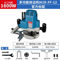 Резные машины FF-12 [1600 Вт двойной ручки]