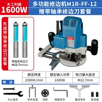 Грейвинг-машина FF-12 [1600 Вт двойная ручка] + 2 ножи для обрезки края