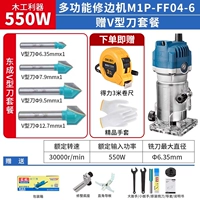 FF04-6 【550W】 Стандарт + Dongcheng V-образный набор ножей