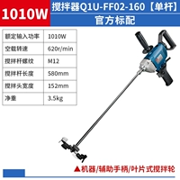 Q1U-FF02-160 【1010W】 Стандарт