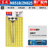 N851B/Zn825 [Оригинальная игла Хит]