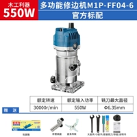 FF04-6【550W】стандартная конфигурация (алюминиевый корпус)