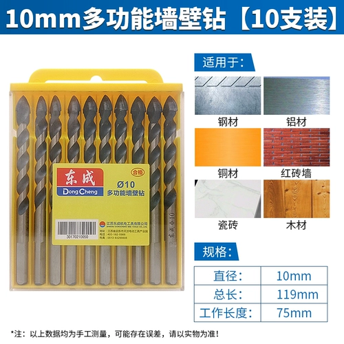 东成 Универсальное стеклянное сверло, фонарь, электродрель