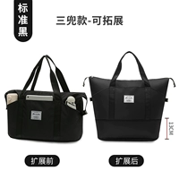 [Три вставленных мешка] черное [сухое и влажное разделение+один слой удлинения]