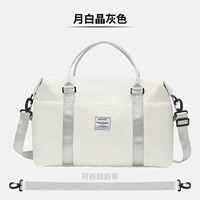 [Модель Yinglun] Лунный белый кристаллический серый [сухое и влажное разделение+плечо плечом]