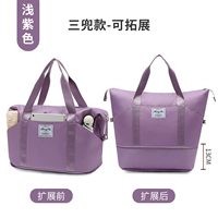 [Три вставленных мешка] светло -фиолетовый [сухое и влажное разделение+один слой удлинения]