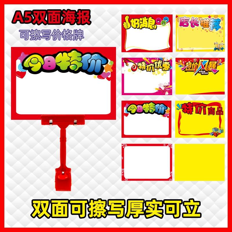 POP advertising paper poster trumpet A5 blank hand-painted erasable double-sided custom goods special price tag label new creative pharmacy supermarket shopping mall promotional activity promotional paper pure white and yellow