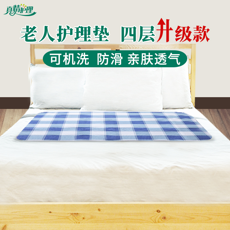 Special thickened anti-urine mat for single elderly in bed care mat with large size washable bed care cushion for adults