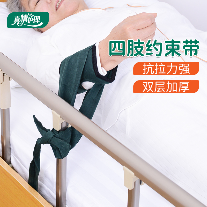 Bed paralysed patient restraint with medical hands and feet fixed strap extremities ligament with elderly tied hand strap protective