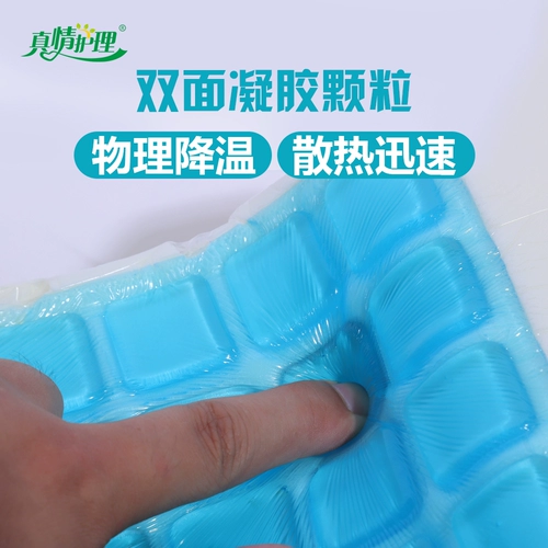 真情护理 Гель четыре сезона