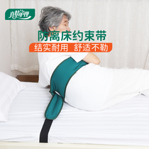 Senile dementia restraint with medical beam bondage with elderly fixed strap sleeping fixer bed patient care belt