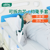 Medical Restraint Gloves Old Man Protective Anti-Pull Tube Bondage Gloves Tied Hand Strap Paralyzed Patient Wrist Fixation Strap