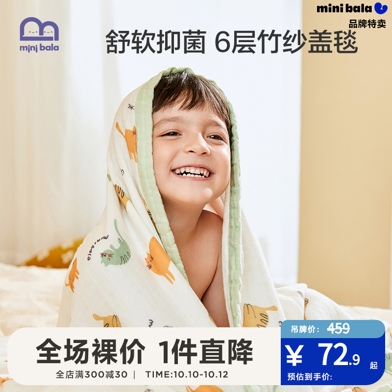 6 layers of bamboo fiber gauze blanket (gift box)