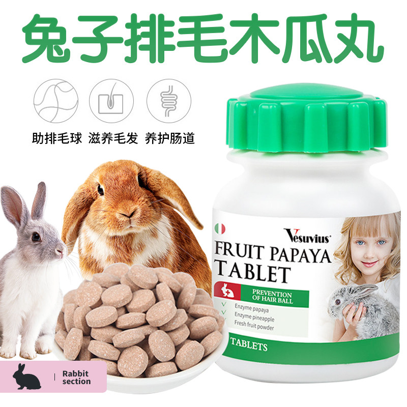 Rabbit Papaya Maululated Hair Balm Prevention Hairy Ball Disorder Dutch Pig Hamster Dragon Cat Hair Snack Nutraceutical Supplies