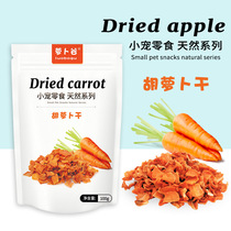 Rabbit snacks fruit dehydrated dried carrots 100g rabbit snacks chinchilla guinea pig dried vegetables nutritious snacks